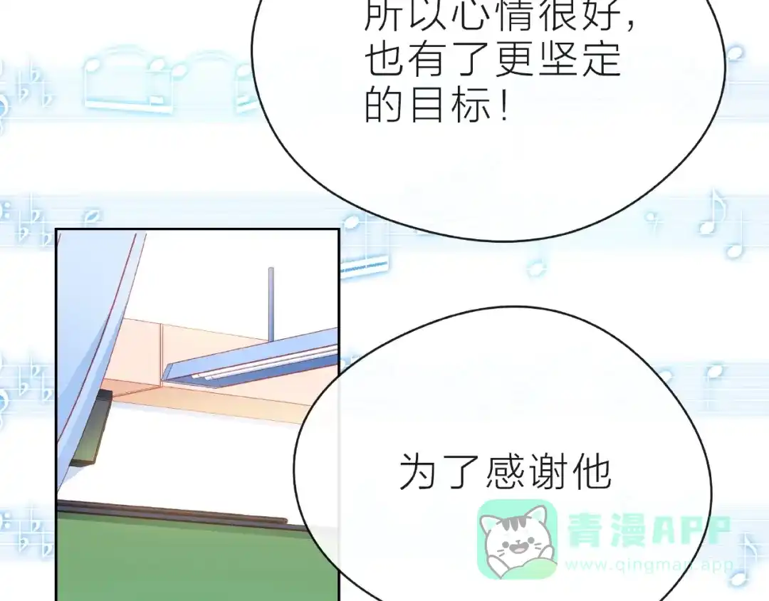 《触碰的旋律》第27话 信息 第51页