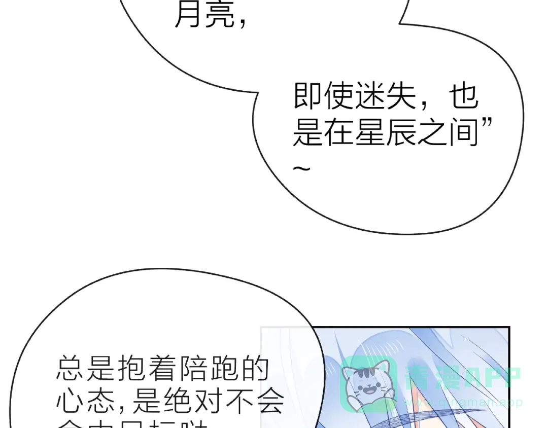 《触碰的旋律》第27话 信息 第26页