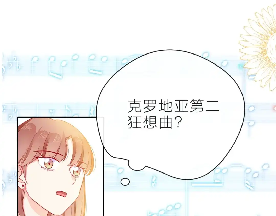 《触碰的旋律》第27话 信息 第60页