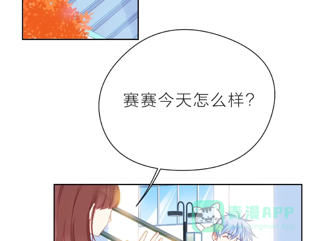 《触碰的旋律》第27话 信息 第146页