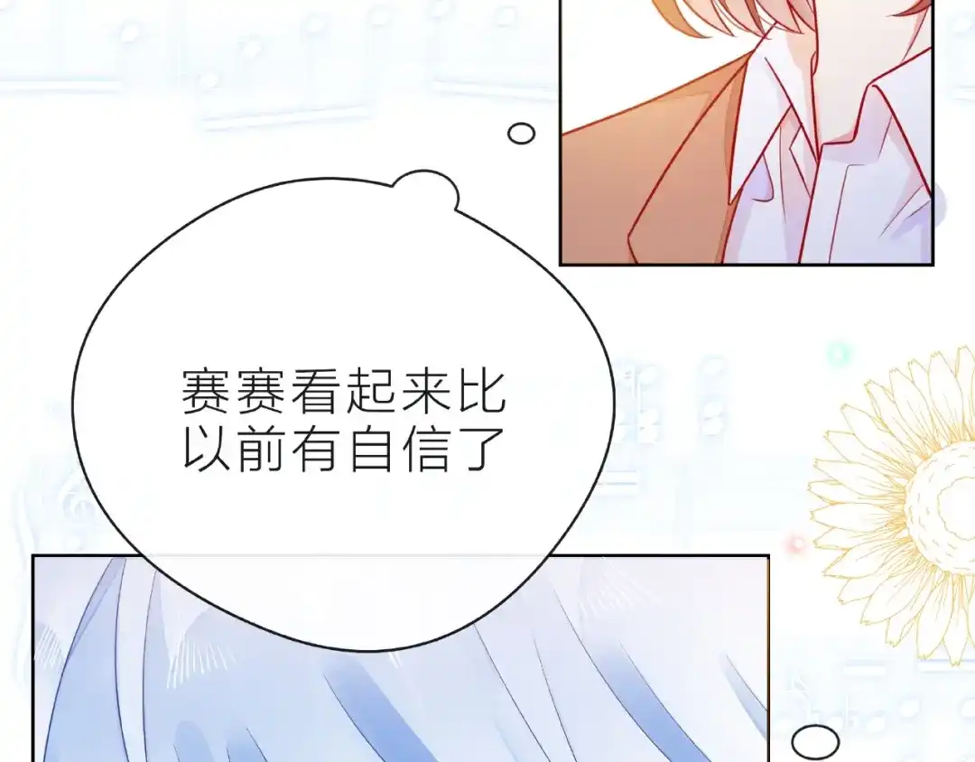 《触碰的旋律》第27话 信息 第32页
