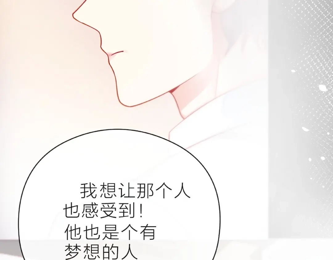 《触碰的旋律》第27话 信息 第77页