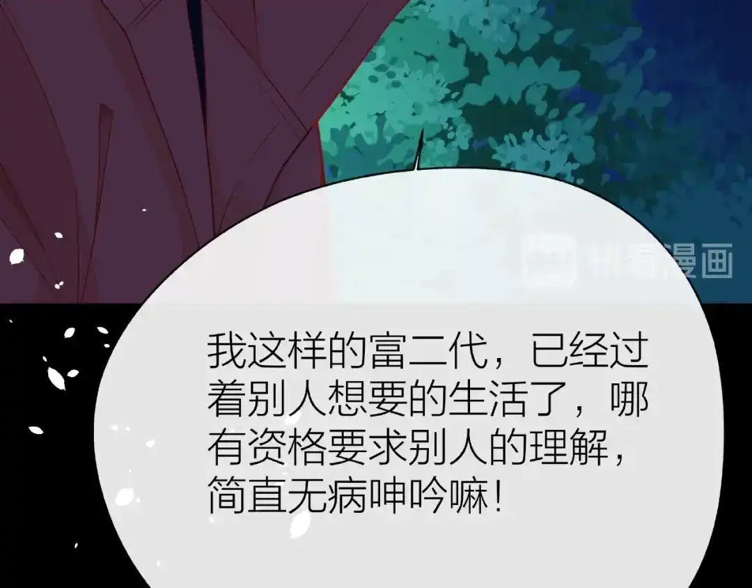 《触碰的旋律》第28话 真正的朋友 第94页