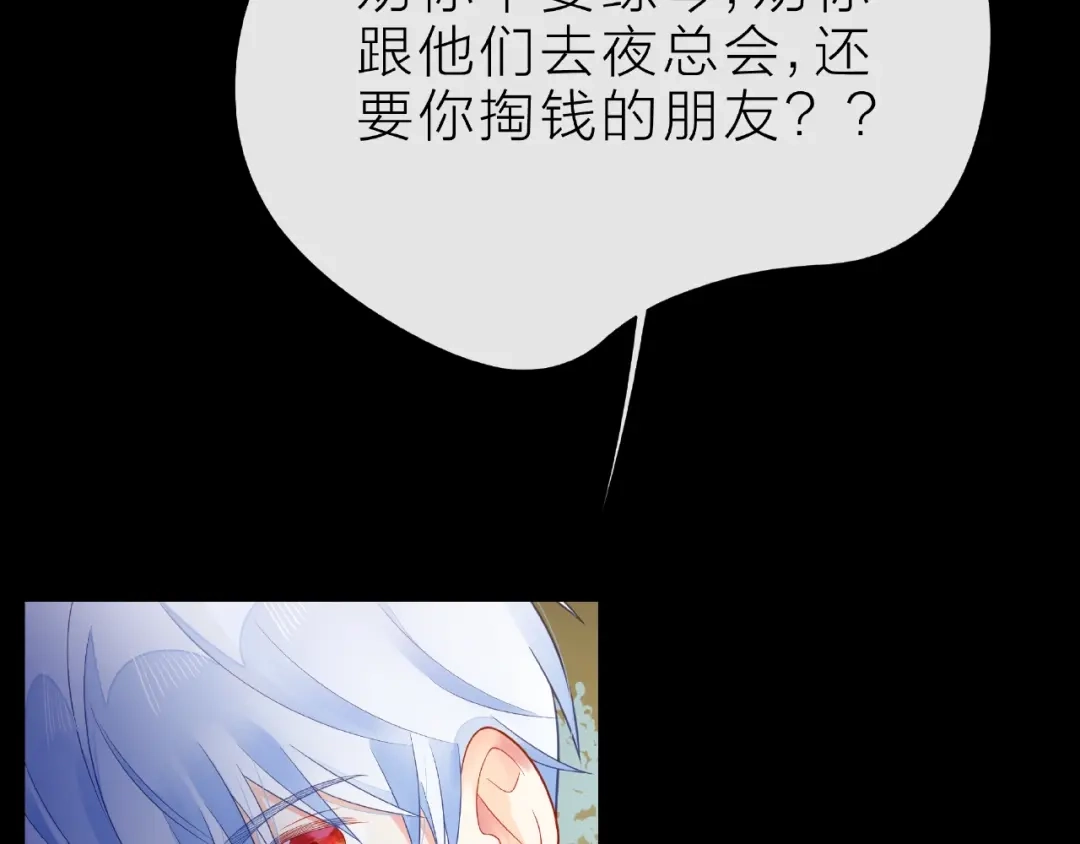 《触碰的旋律》第28话 真正的朋友 第65页
