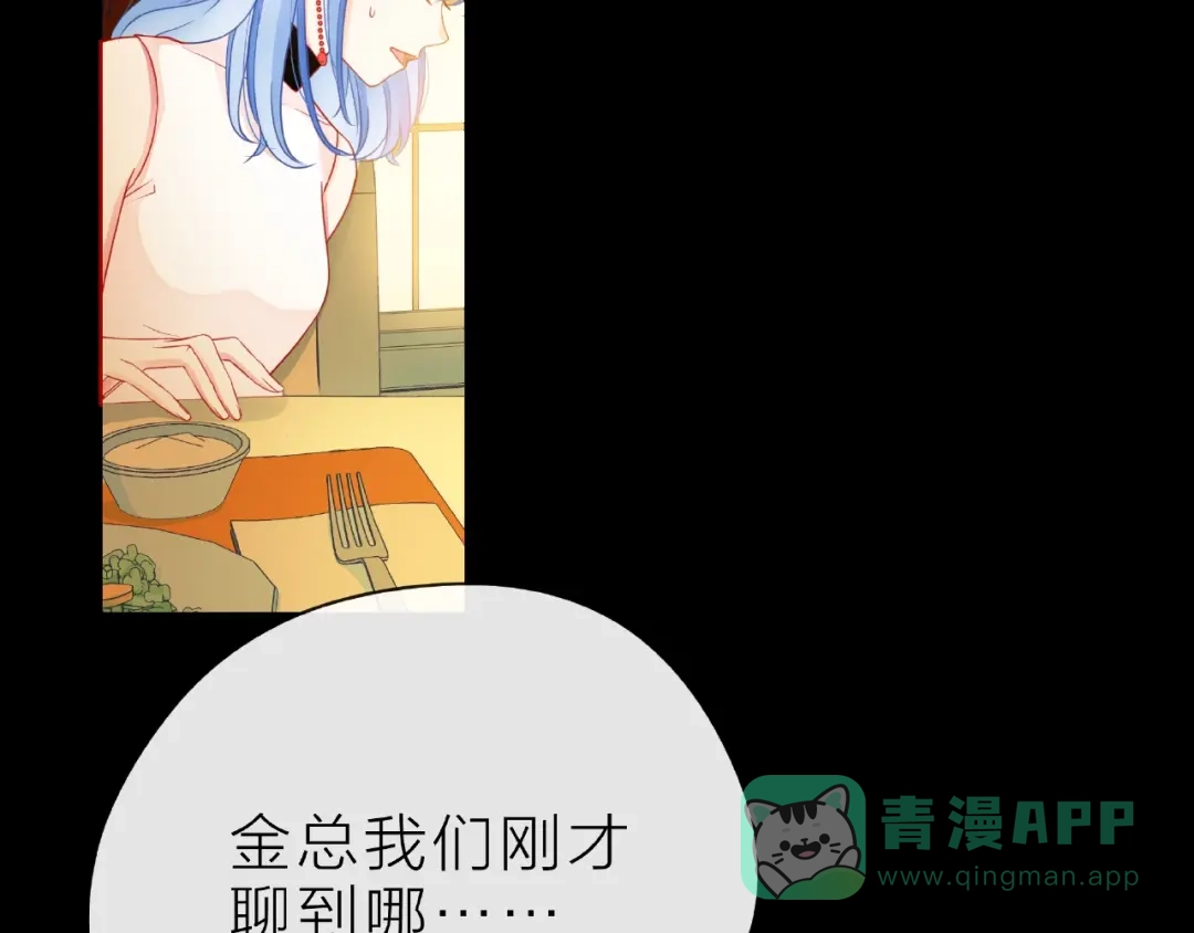 《触碰的旋律》第28话 真正的朋友 第166页