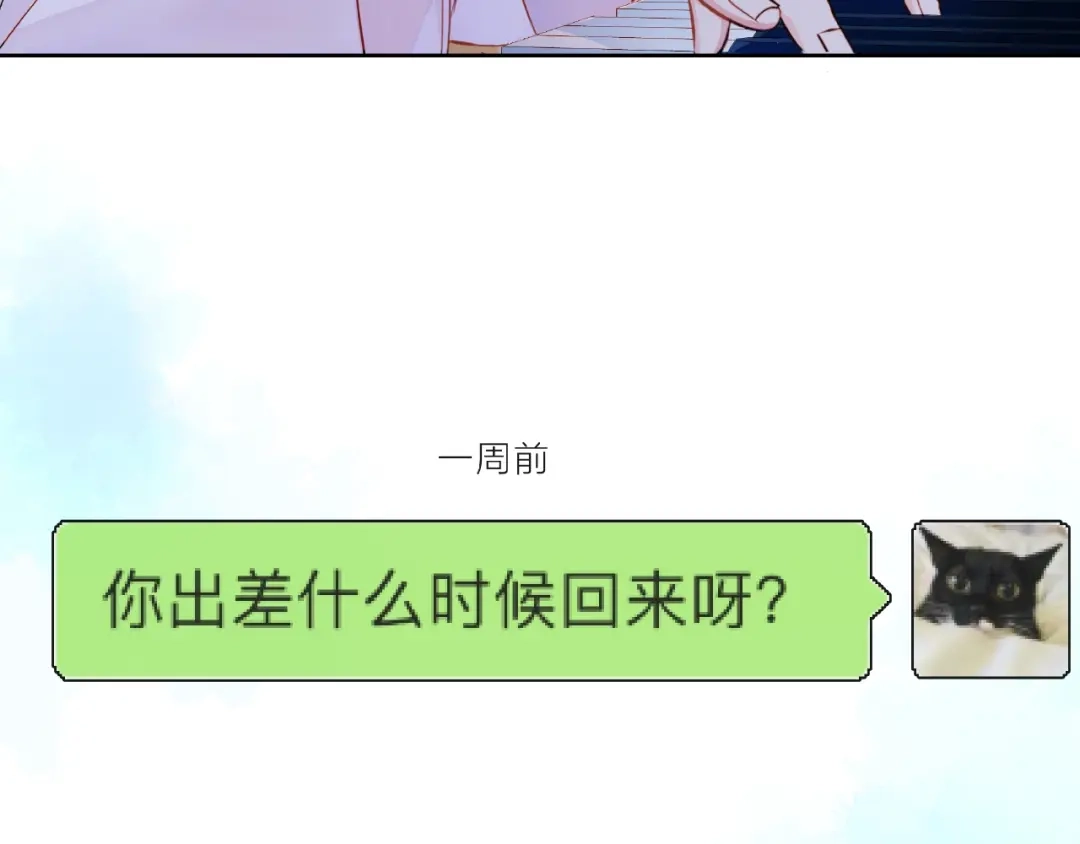 《触碰的旋律》第28话 真正的朋友 第29页