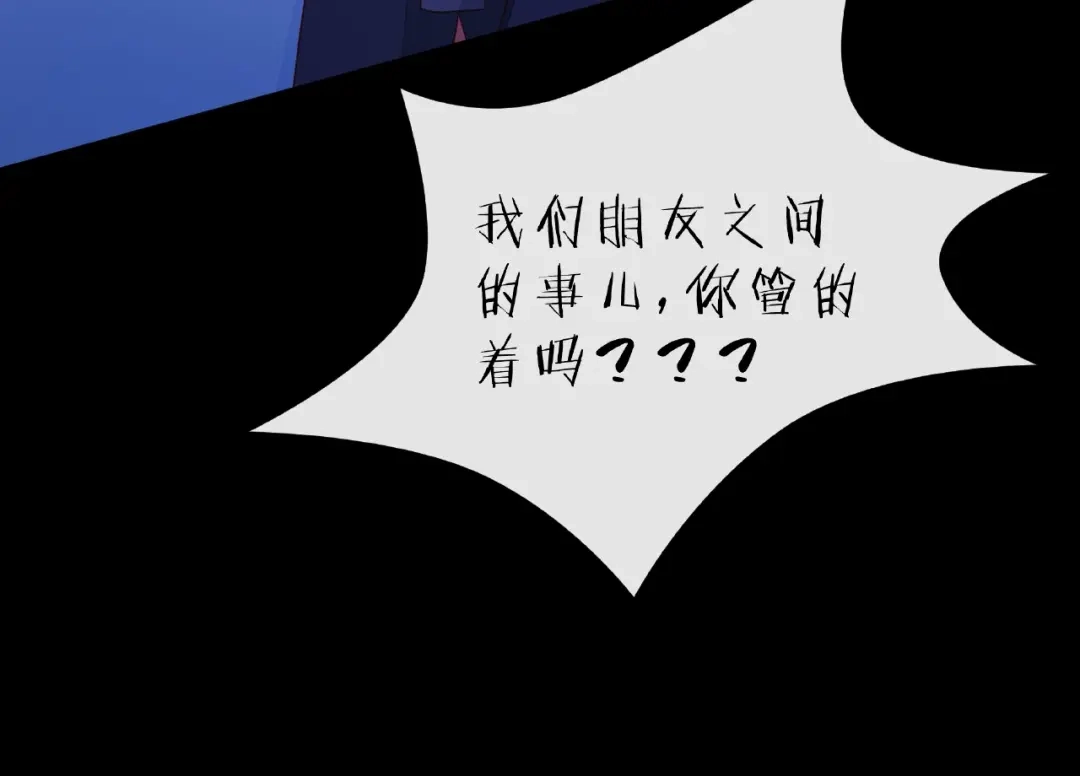 《触碰的旋律》第28话 真正的朋友 第57页