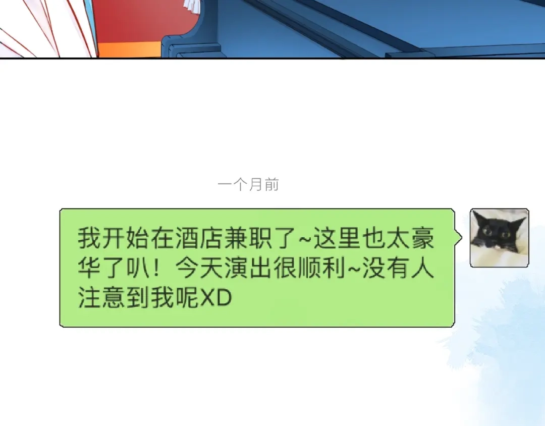 《触碰的旋律》第28话 真正的朋友 第23页