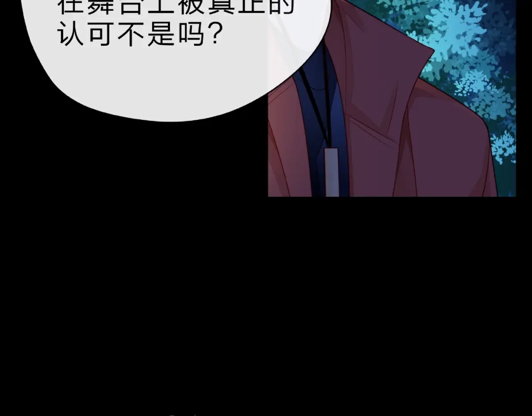 《触碰的旋律》第28话 真正的朋友 第104页