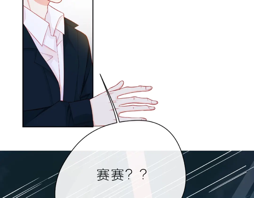 《触碰的旋律》第28话 真正的朋友 第143页