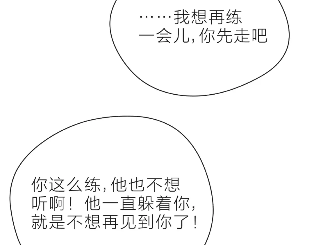 《触碰的旋律》第28话 真正的朋友 第47页