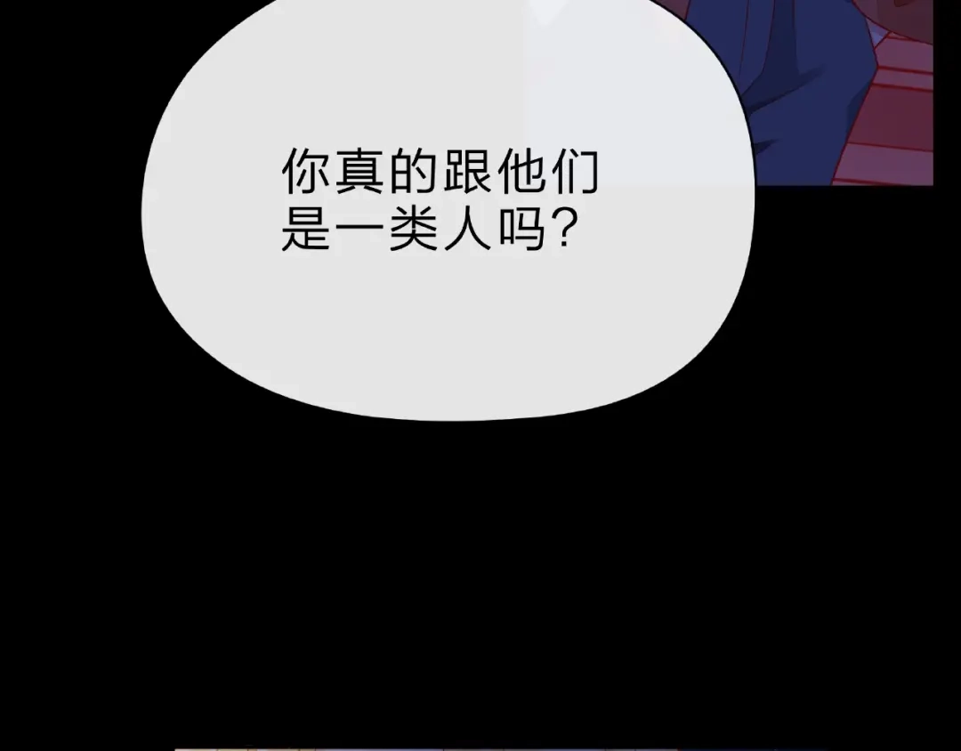 《触碰的旋律》第28话 真正的朋友 第85页