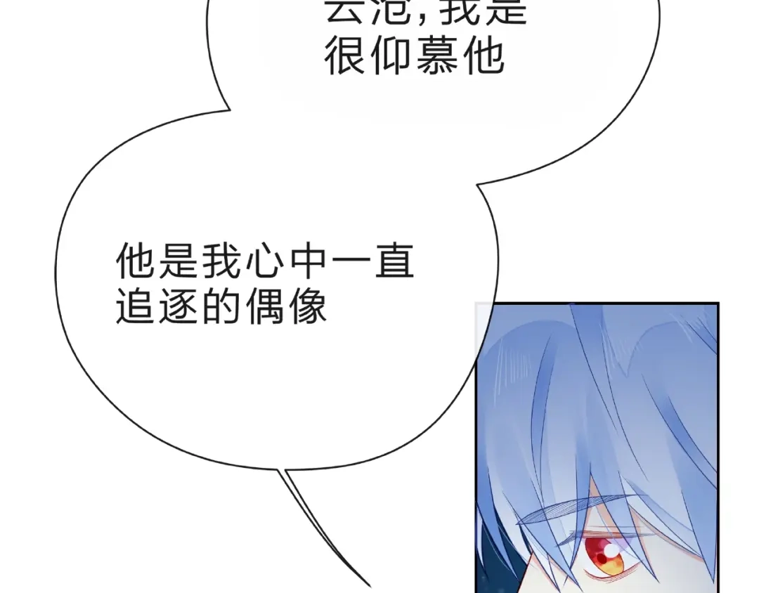 《触碰的旋律》第28话 真正的朋友 第134页