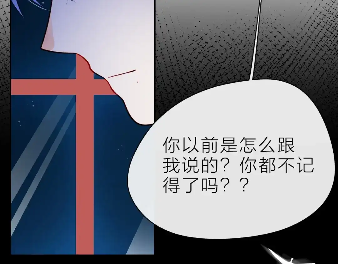 《触碰的旋律》第28话 真正的朋友 第50页