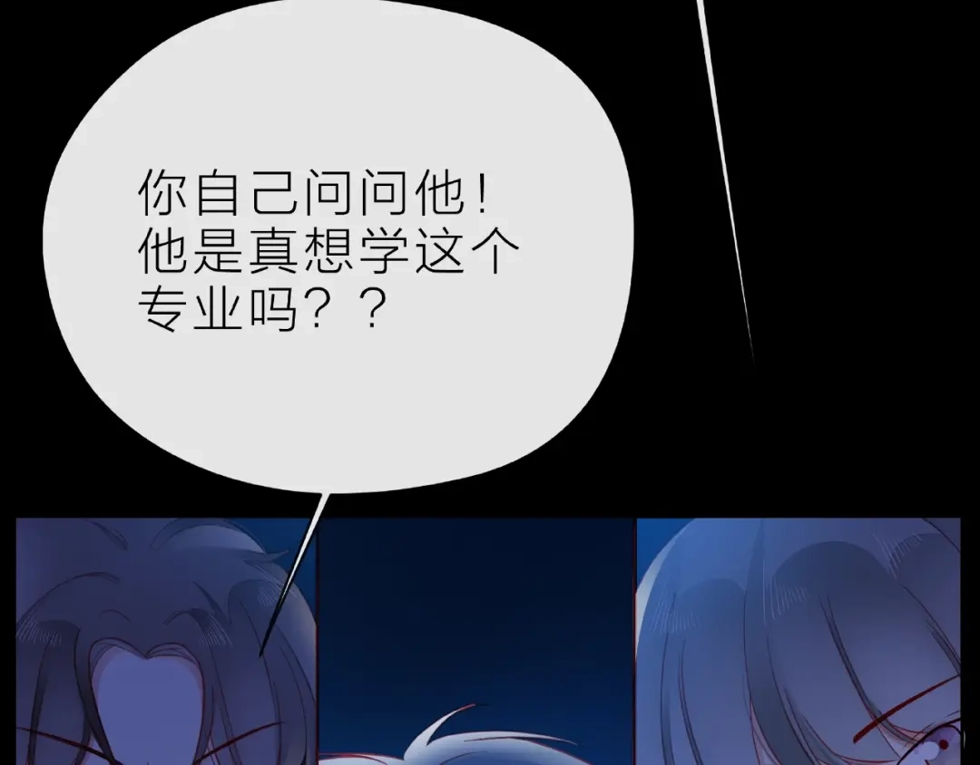 《触碰的旋律》第28话 真正的朋友 第73页