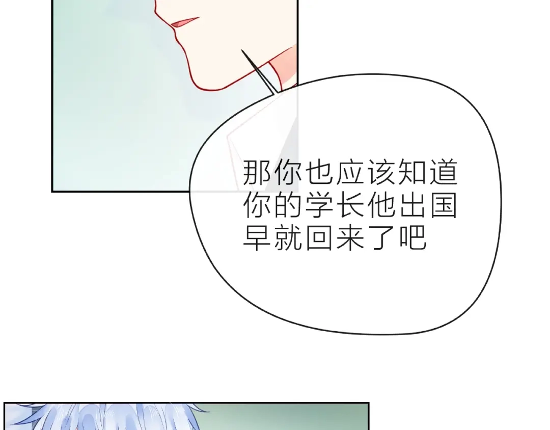 《触碰的旋律》第28话 真正的朋友 第45页