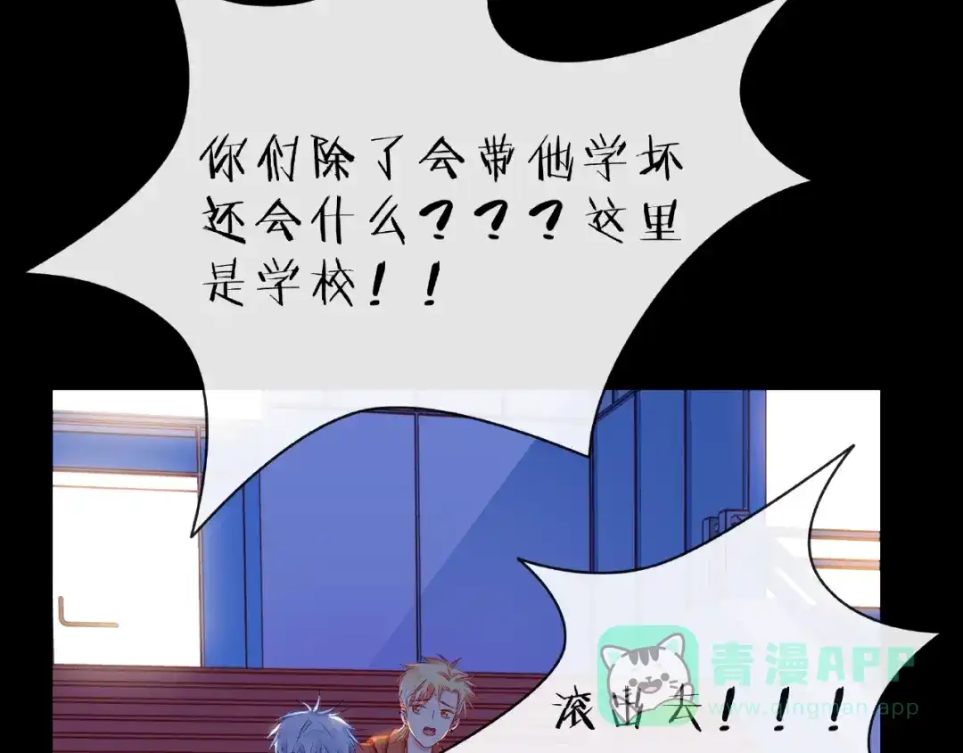 《触碰的旋律》第28话 真正的朋友 第61页