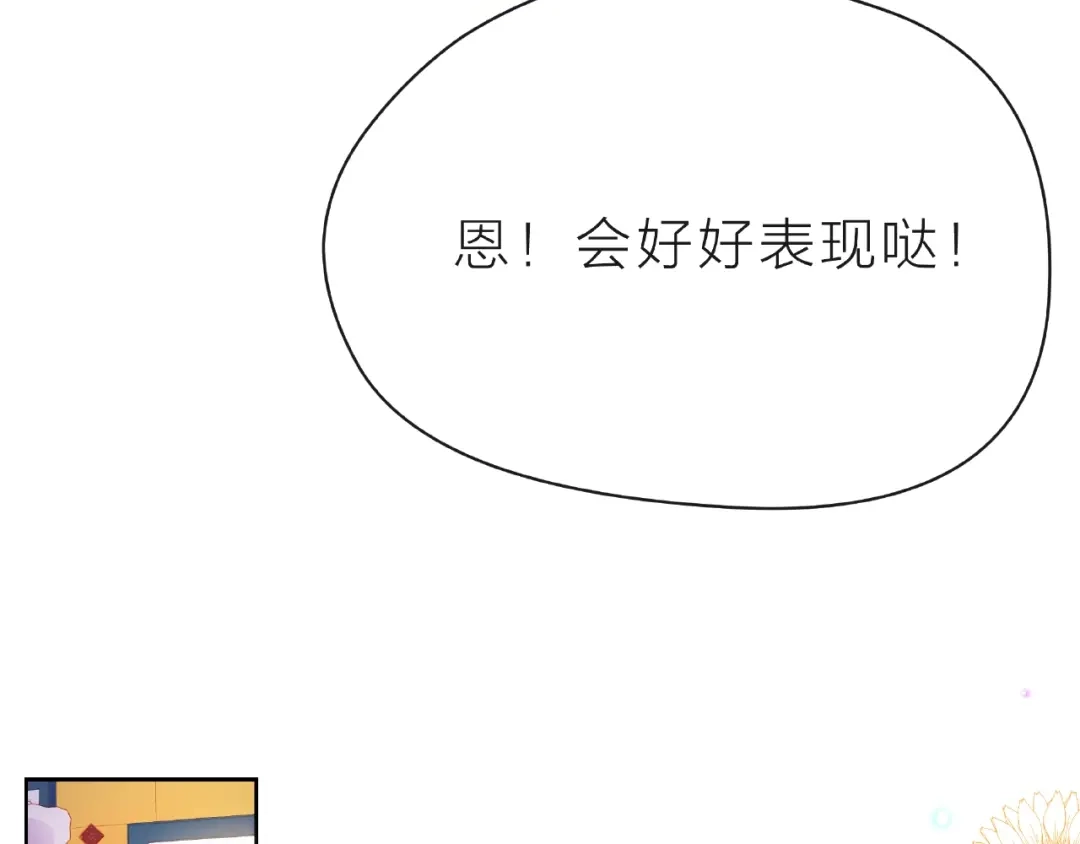 《触碰的旋律》第28话 真正的朋友 第15页