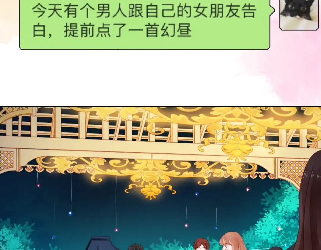 《触碰的旋律》第28话 真正的朋友 第25页