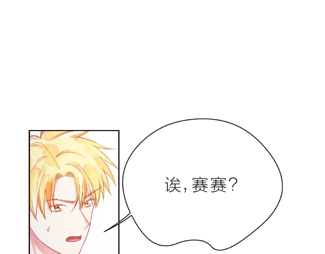 《触碰的旋律》第28话 真正的朋友 第142页