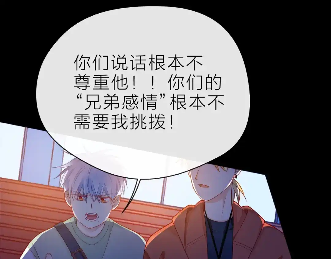 《触碰的旋律》第28话 真正的朋友 第110页