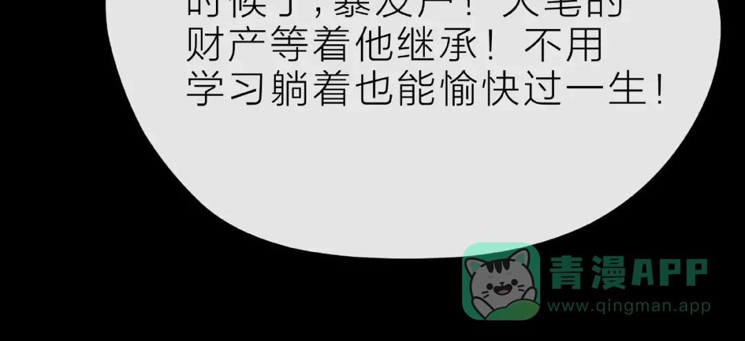 《触碰的旋律》第28话 真正的朋友 第76页