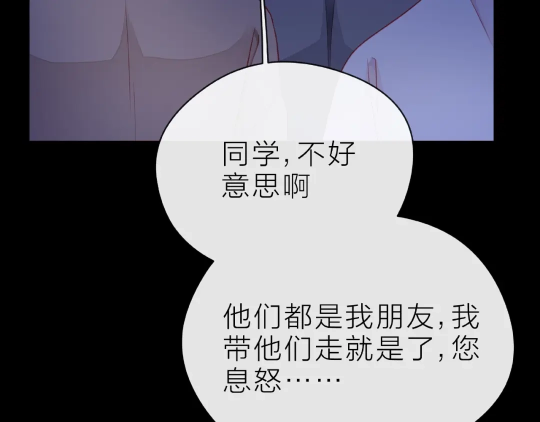 《触碰的旋律》第28话 真正的朋友 第63页