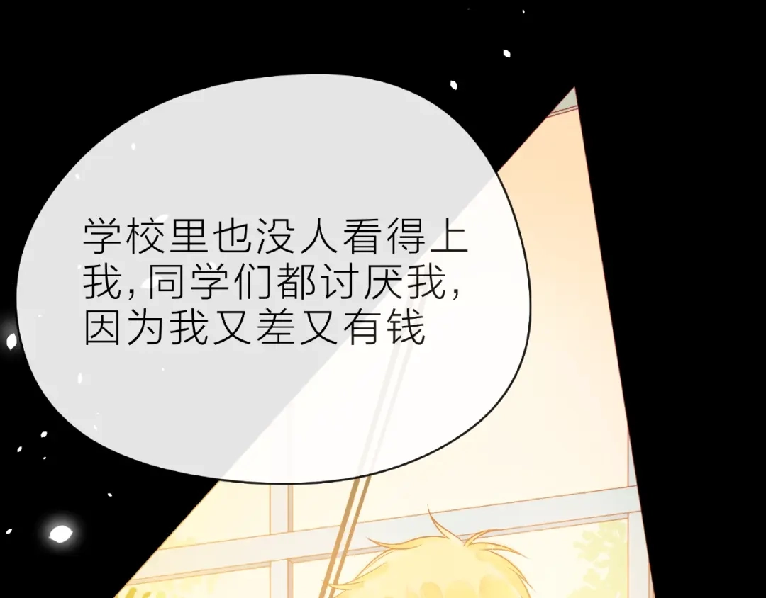 《触碰的旋律》第28话 真正的朋友 第87页