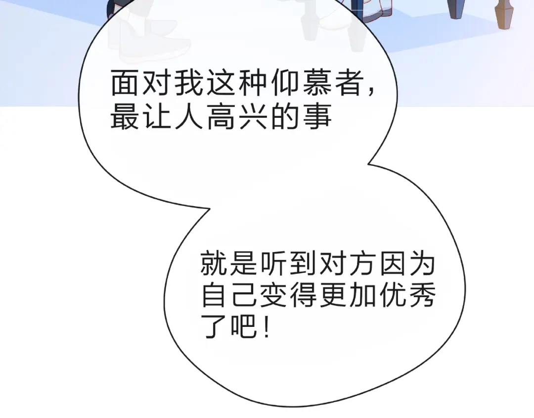 《触碰的旋律》第28话 真正的朋友 第138页