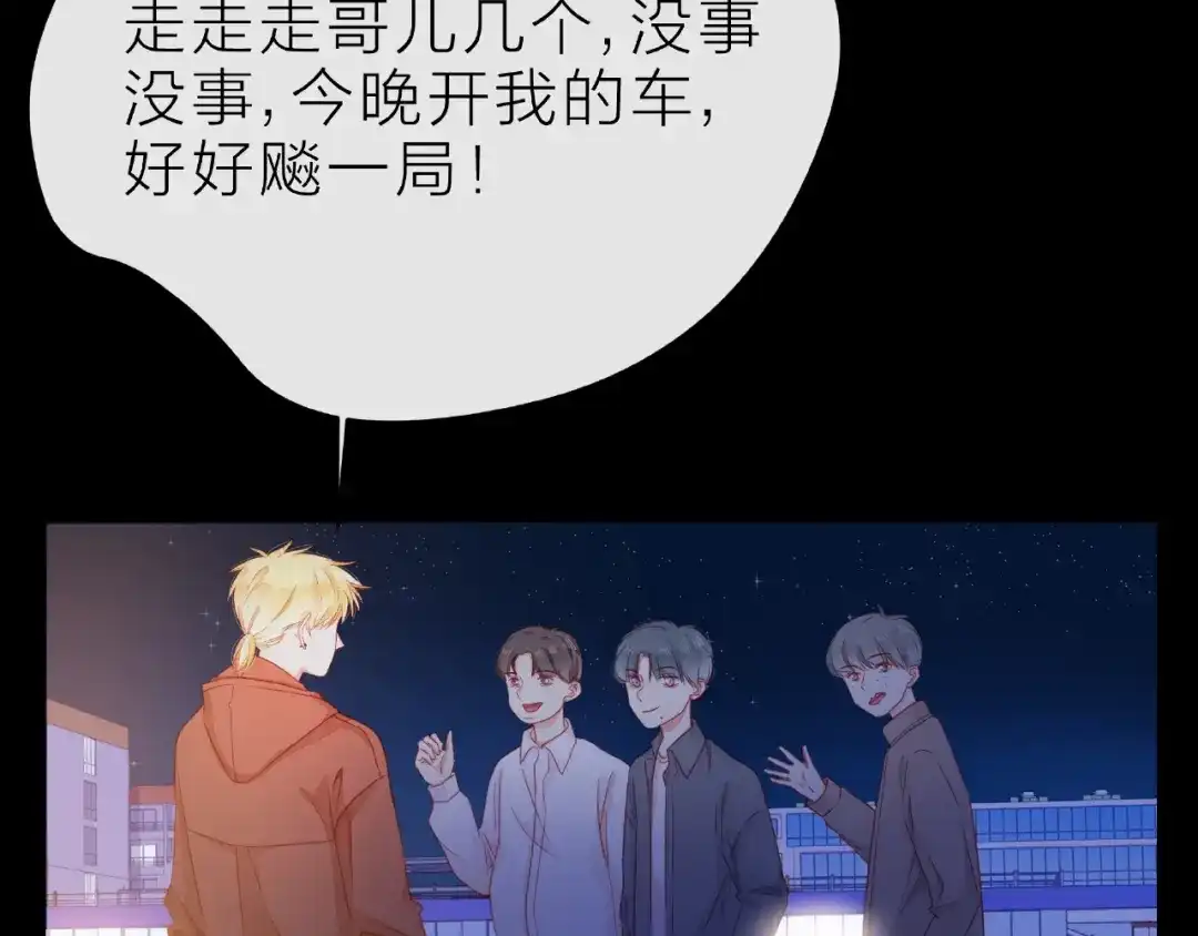 《触碰的旋律》第28话 真正的朋友 第114页