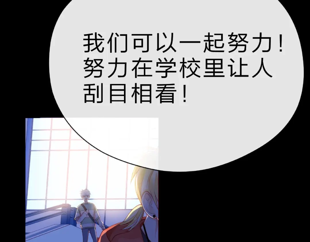 《触碰的旋律》第28话 真正的朋友 第120页