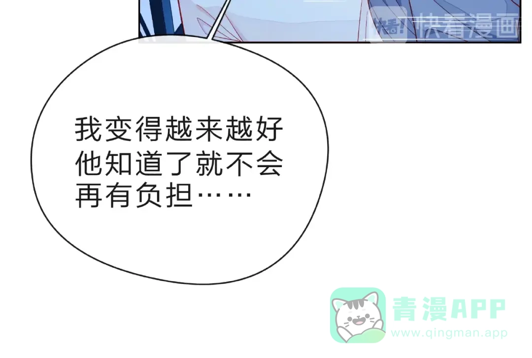 《触碰的旋律》第28话 真正的朋友 第141页