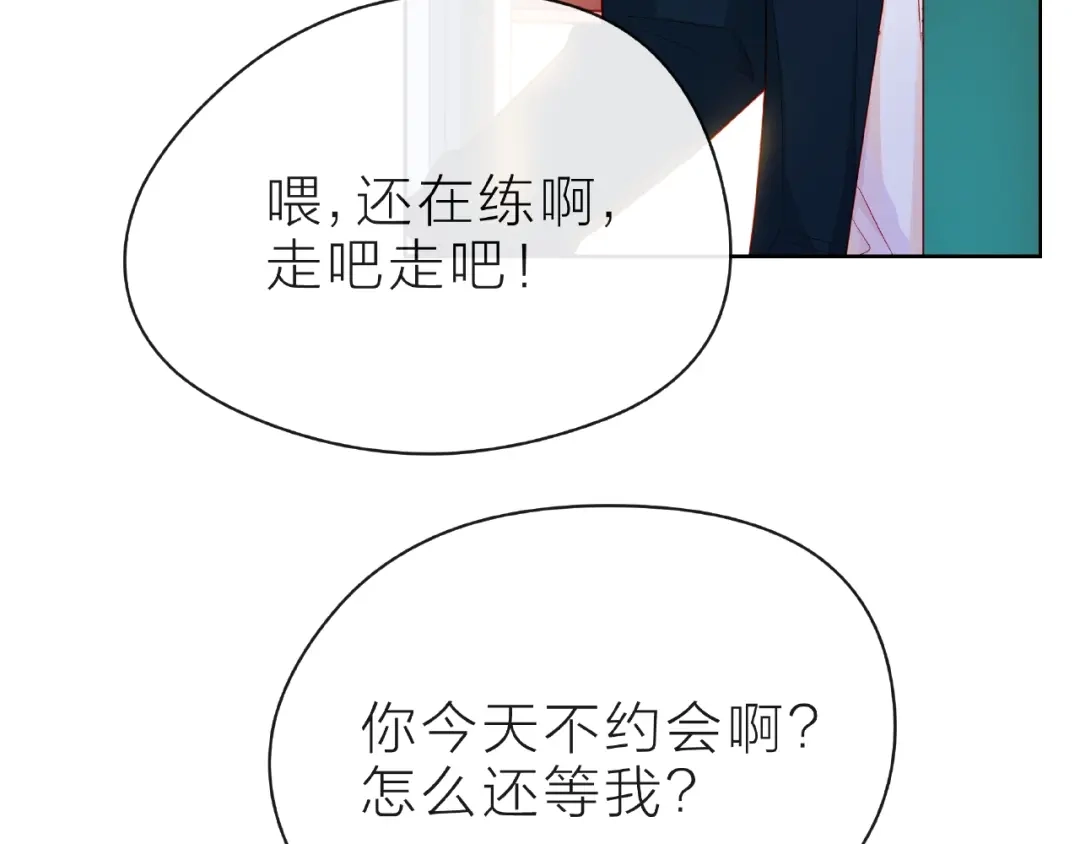 《触碰的旋律》第28话 真正的朋友 第42页