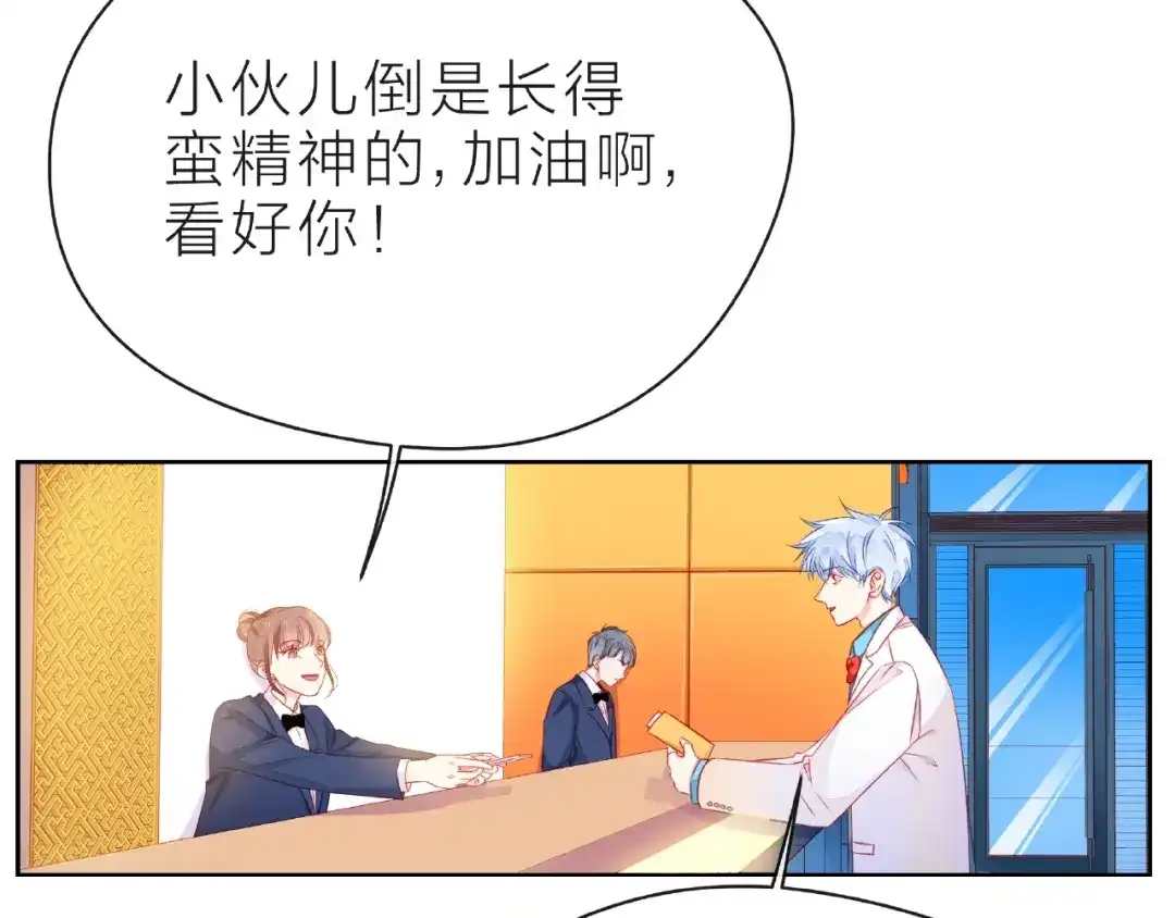 《触碰的旋律》第28话 真正的朋友 第14页