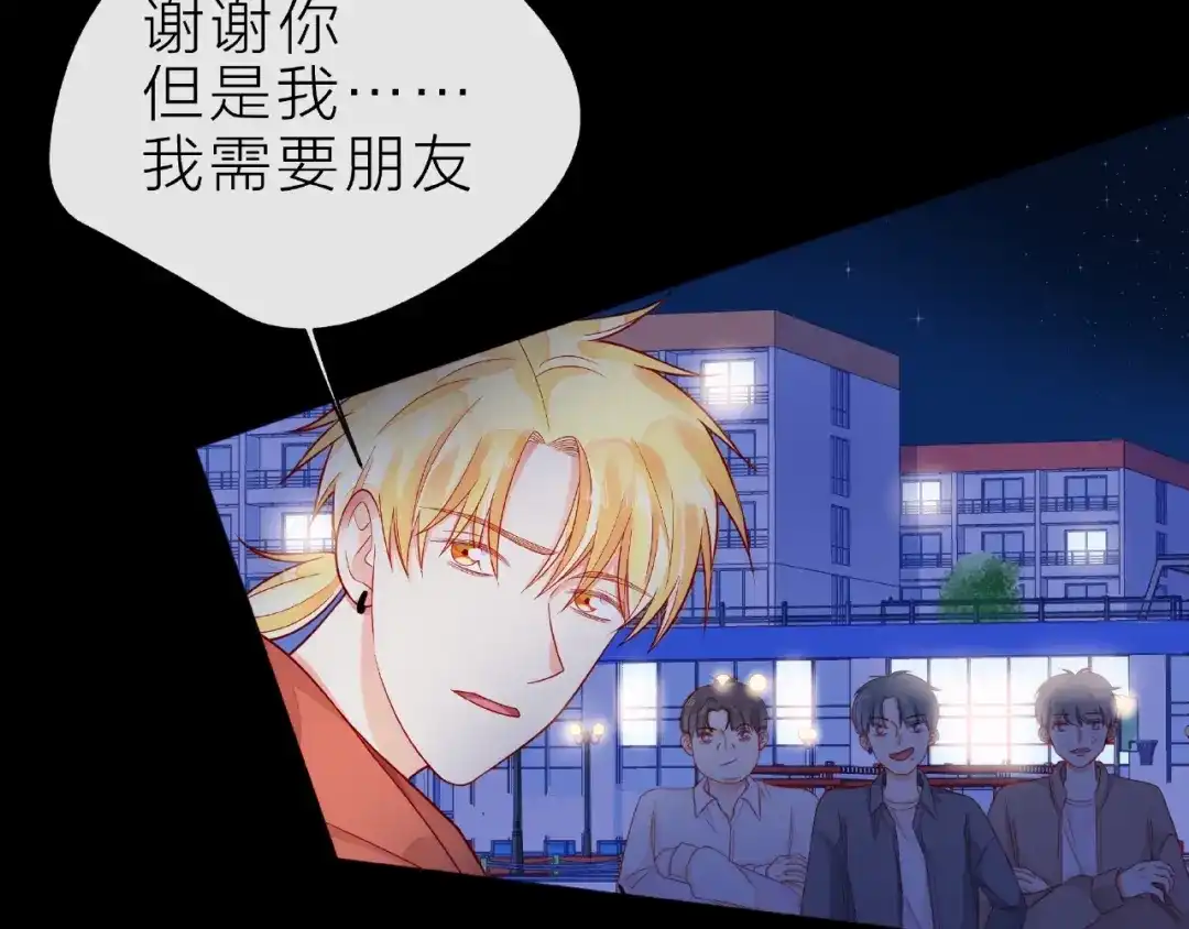 《触碰的旋律》第28话 真正的朋友 第112页