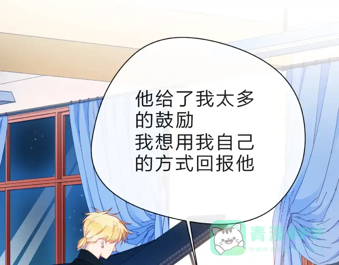 《触碰的旋律》第28话 真正的朋友 第136页