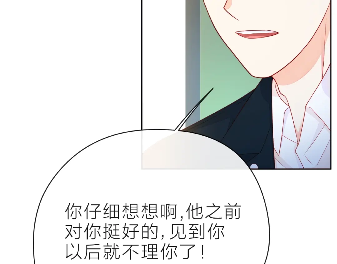 《触碰的旋律》第28话 真正的朋友 第130页