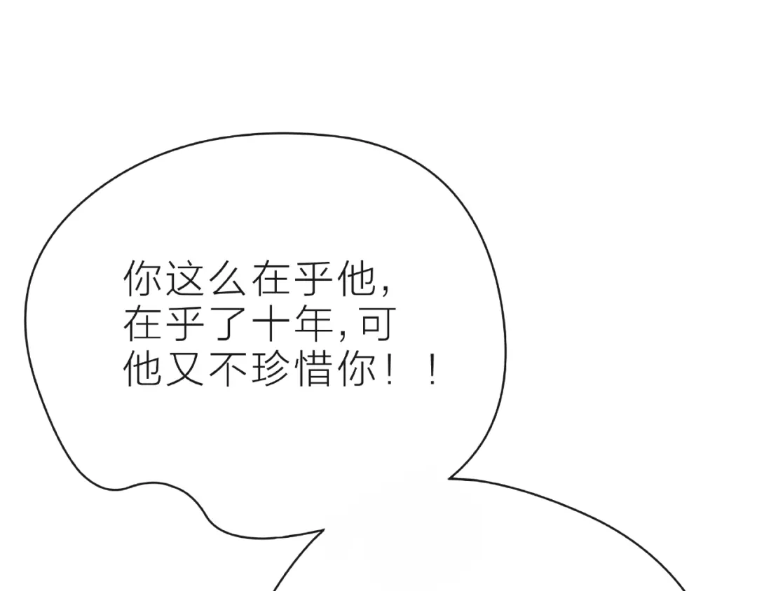 《触碰的旋律》第28话 真正的朋友 第128页