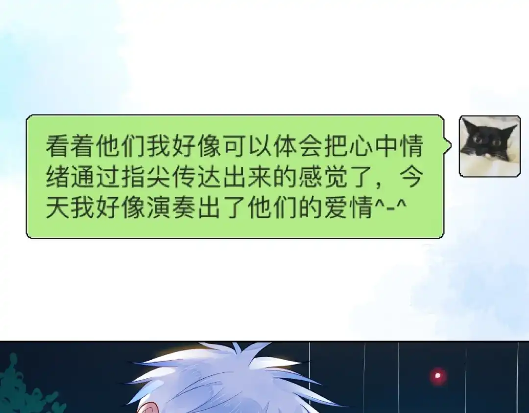 《触碰的旋律》第28话 真正的朋友 第27页