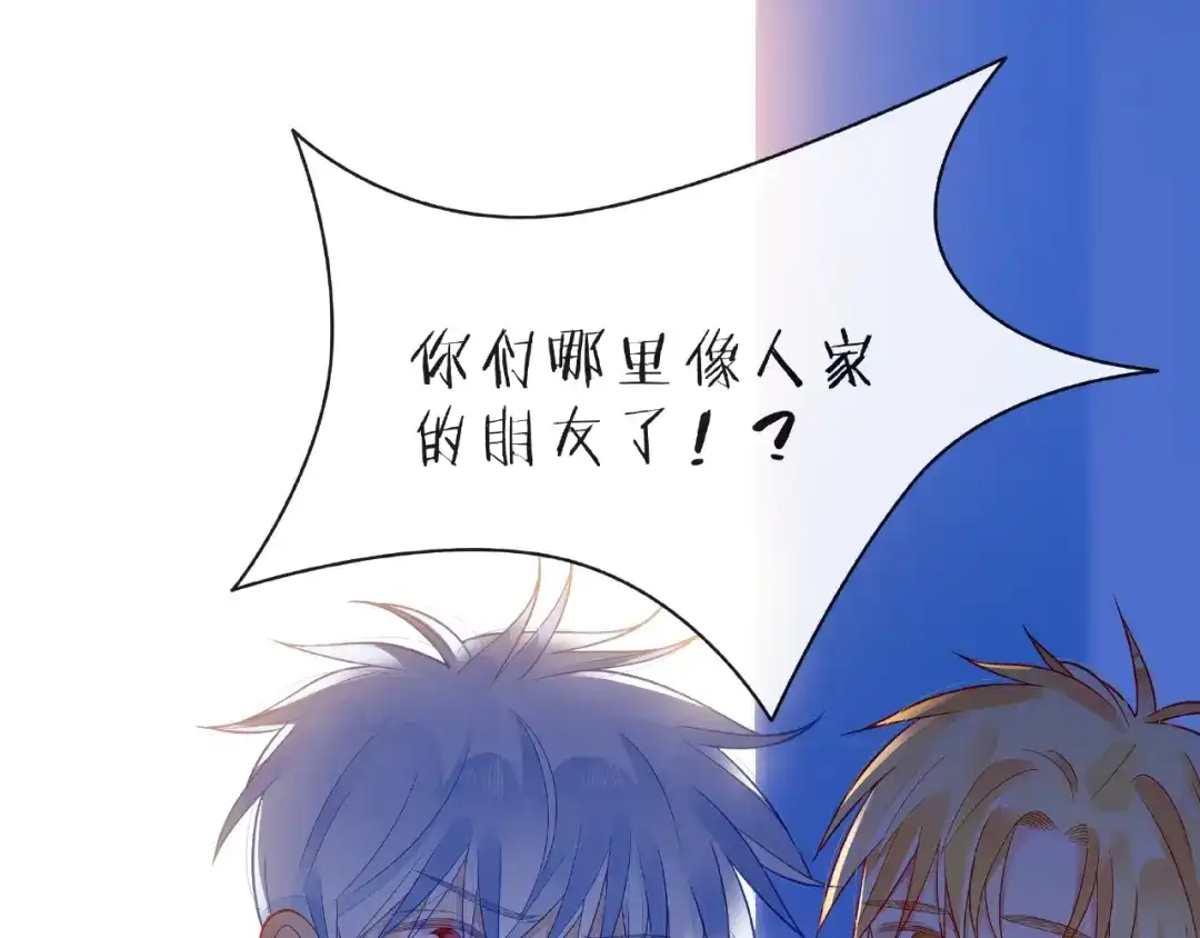 《触碰的旋律》第28话 真正的朋友 第58页