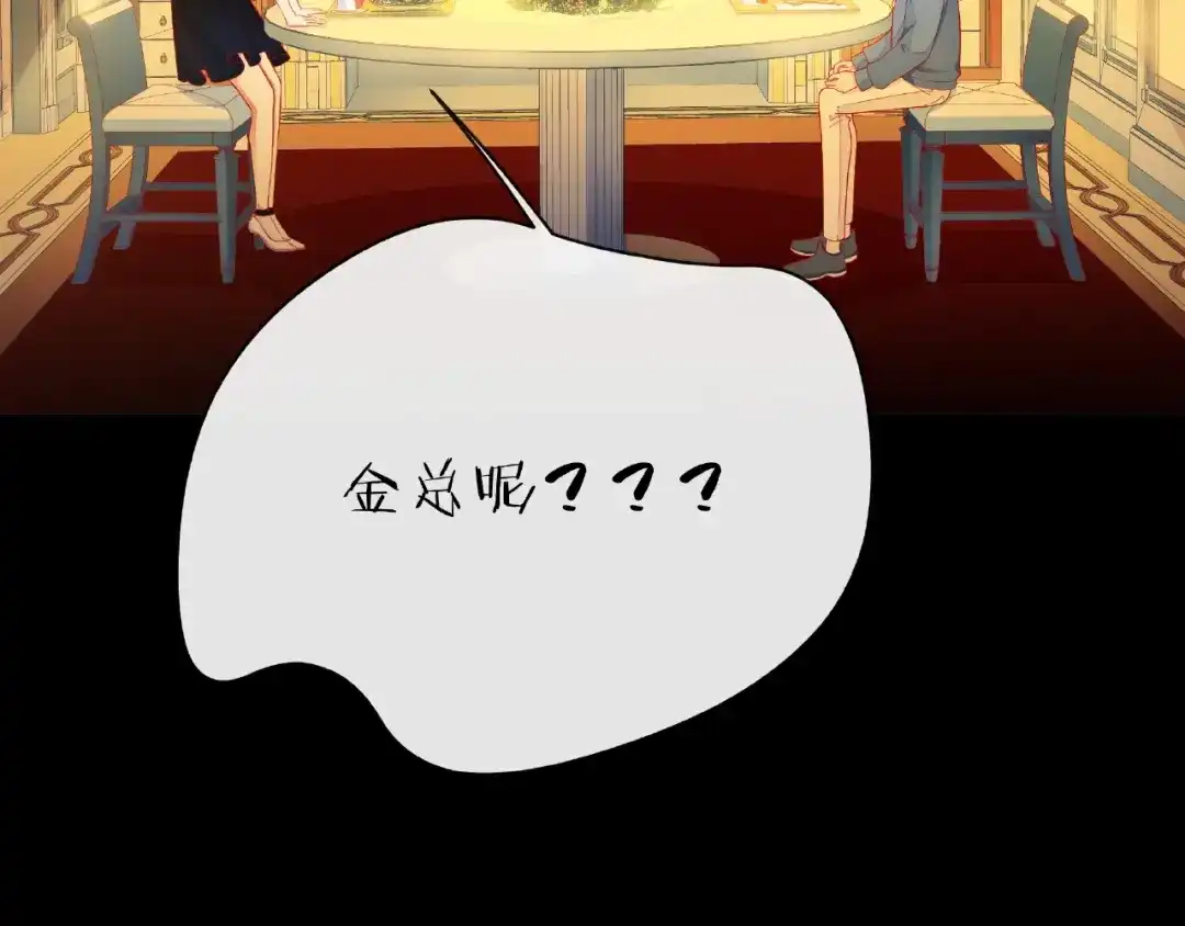 《触碰的旋律》第28话 真正的朋友 第172页