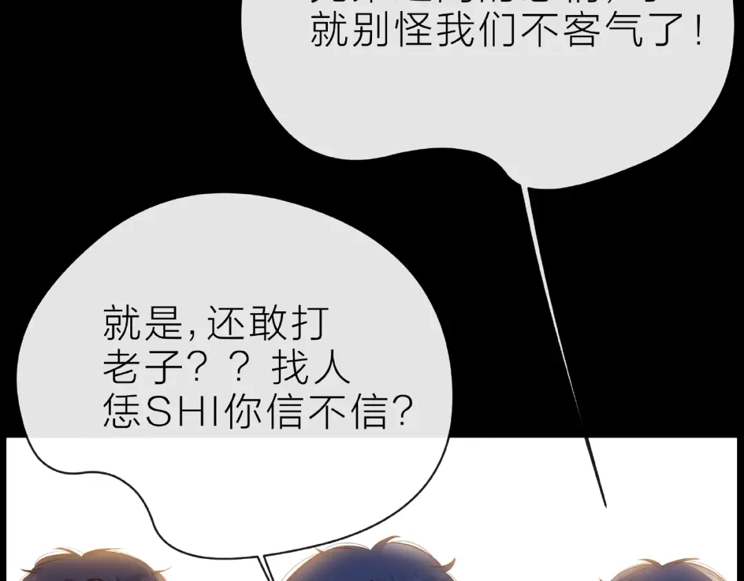 《触碰的旋律》第28话 真正的朋友 第107页