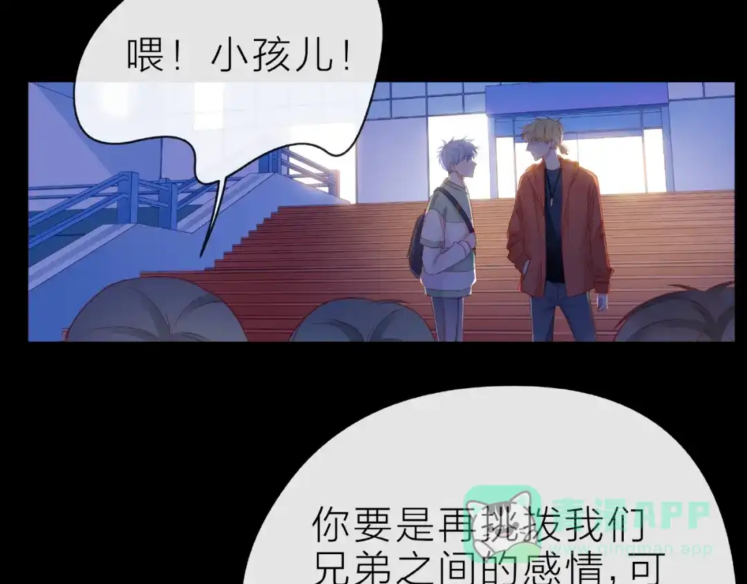 《触碰的旋律》第28话 真正的朋友 第106页