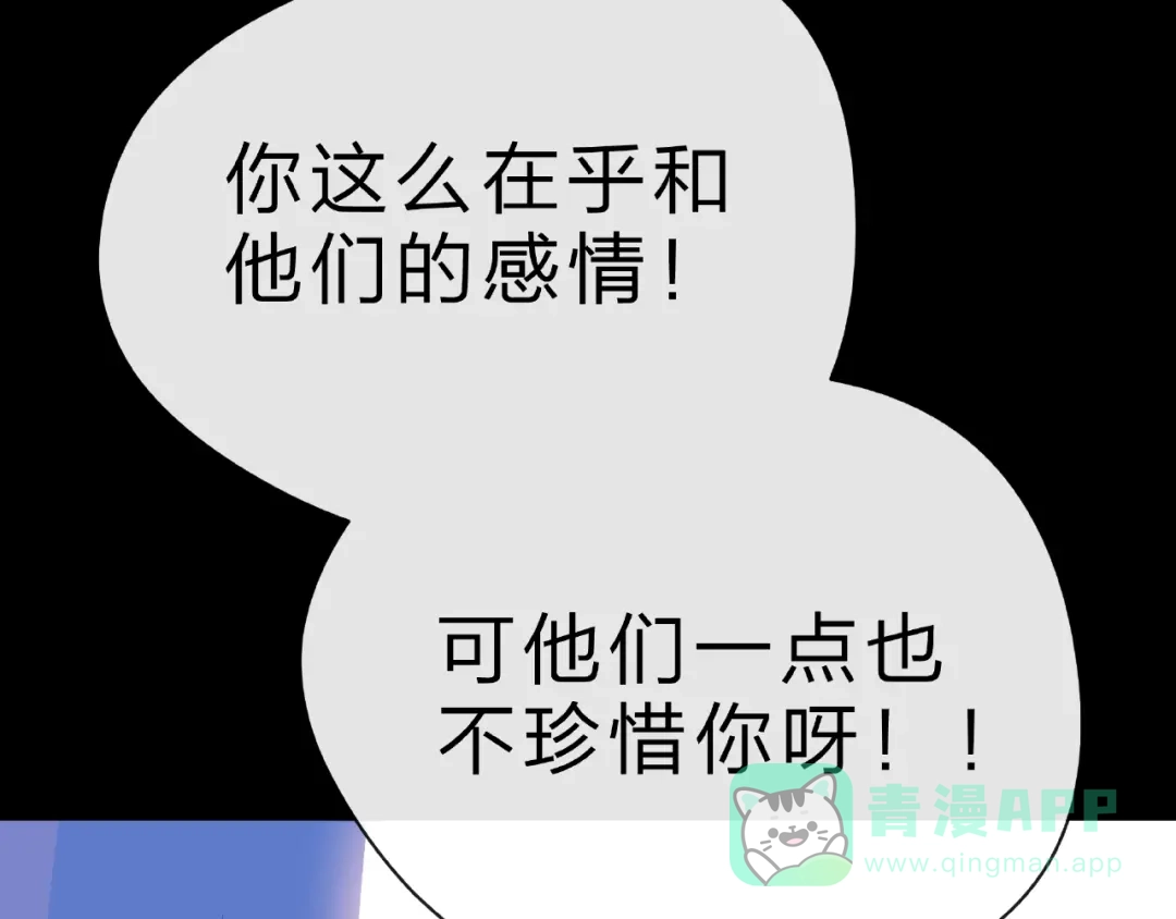 《触碰的旋律》第28话 真正的朋友 第116页