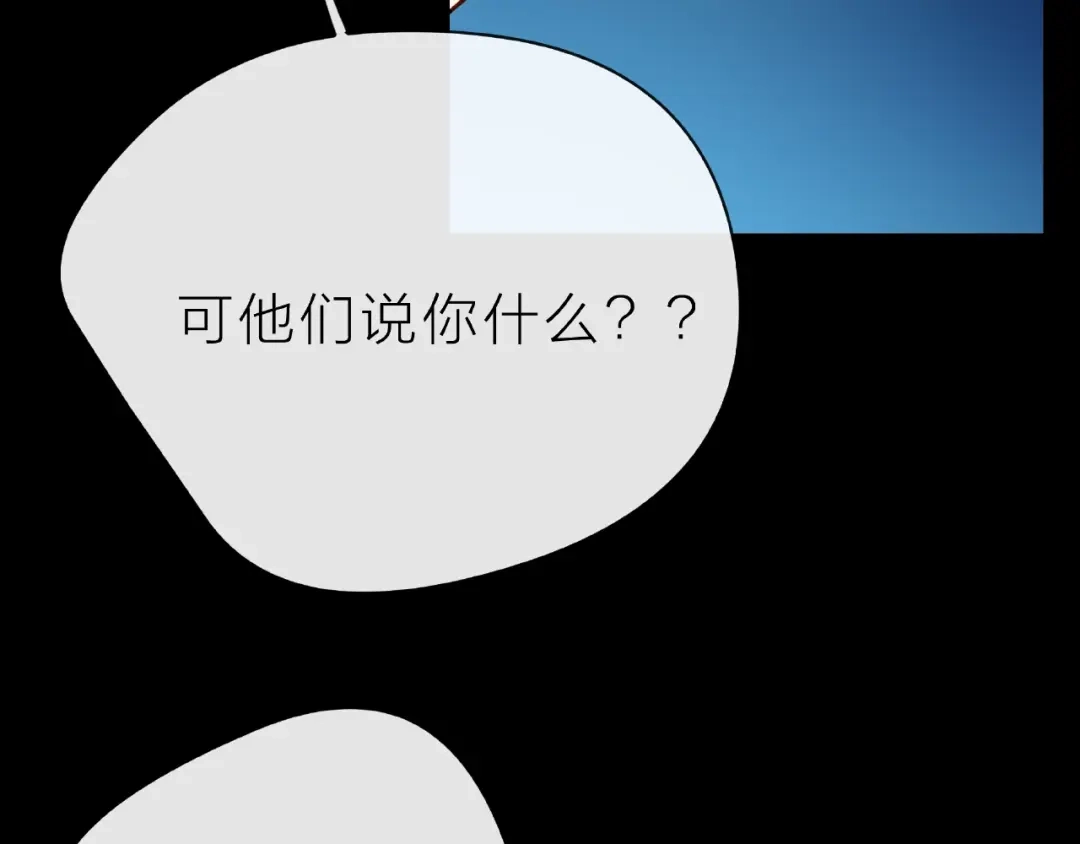 《触碰的旋律》第28话 真正的朋友 第70页