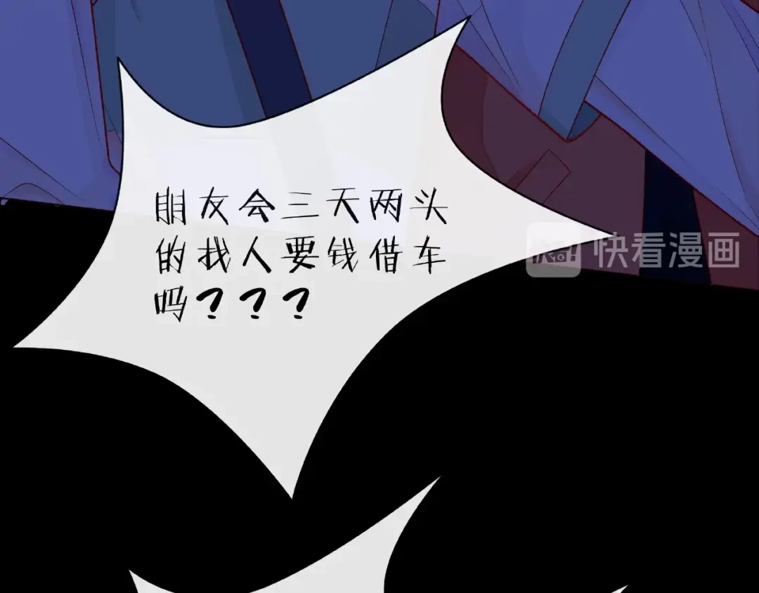 《触碰的旋律》第28话 真正的朋友 第60页