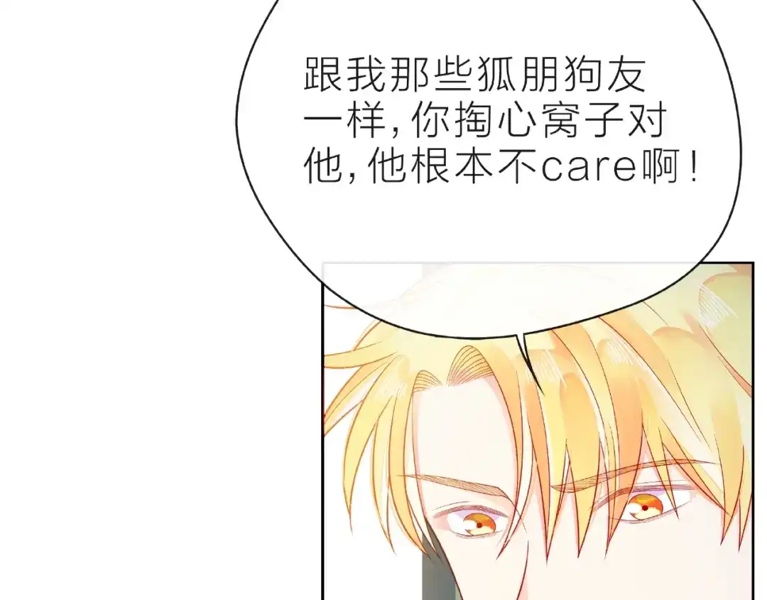 《触碰的旋律》第28话 真正的朋友 第129页