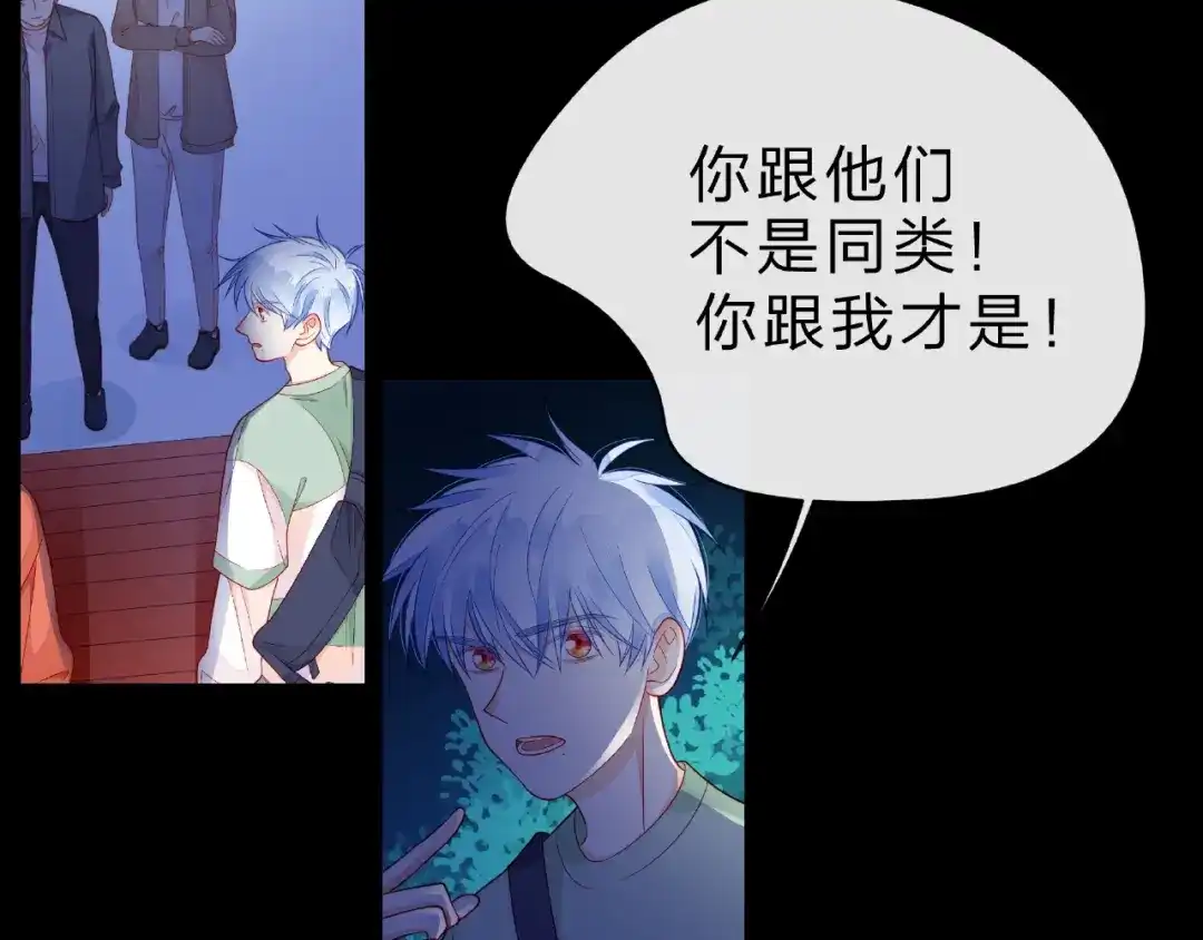 《触碰的旋律》第28话 真正的朋友 第102页