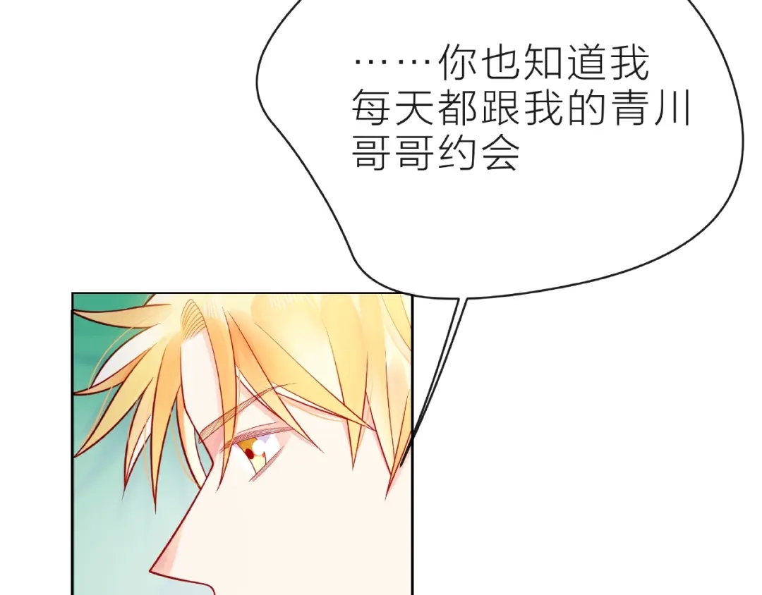 《触碰的旋律》第28话 真正的朋友 第44页