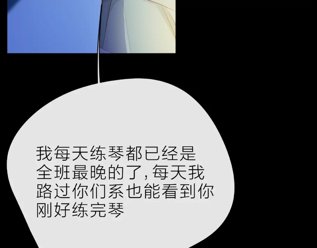 《触碰的旋律》第28话 真正的朋友 第67页